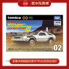 多美卡旗舰版仿真车TPU02回到未来3 913658 商品缩略图0