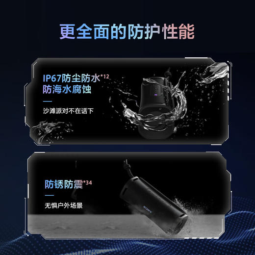 索尼（SONY）ULT FIELD 1 重低音便携式蓝牙音箱 户外防水 蓝牙5.3 支持AAC 商品图2