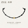 ZEGL设计师落日鎏金系列黑玛瑙项链女款2024新款轻奢小众串珠配饰 商品缩略图1