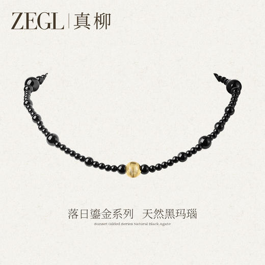 ZEGL设计师落日鎏金系列黑玛瑙项链女款2024新款轻奢小众串珠配饰 商品图1