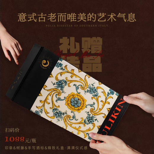 【全国包邮】意大利【进口】18度老藤葡萄酒 入口丰满圆润 饱满多汁 结构平衡 风味独特 优选 商品图7