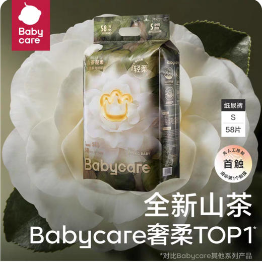 Babycare 山茶轻柔婴儿纸尿裤 正装-S码-58片 BC2109009 商品图0