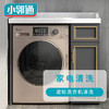 波轮洗衣机清洗 商品缩略图0