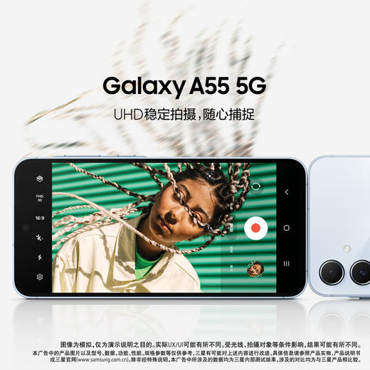三星（SAMSUNG）Galaxy A55 光学防抖 5000万像素 拍照手机 5000mAh 长续航 5G游戏手机 商品图3