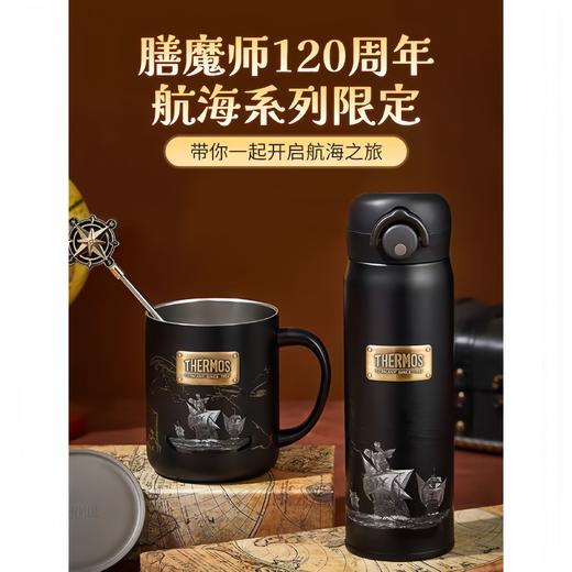【春上新】9楼母婴生活馆 【120周年限定礼盒】膳魔师航海系列直饮保温杯把手杯送礼收藏保温杯 吊牌价：368~398元 活动价：315~339元（配120周年礼袋） 商品图1