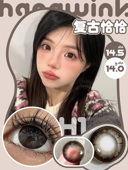 【Hanawink】绝美大直径·绝版清仓套餐活动丨38/副 99/3副 不送盒无售后（年抛/一副包含2片） 商品图13