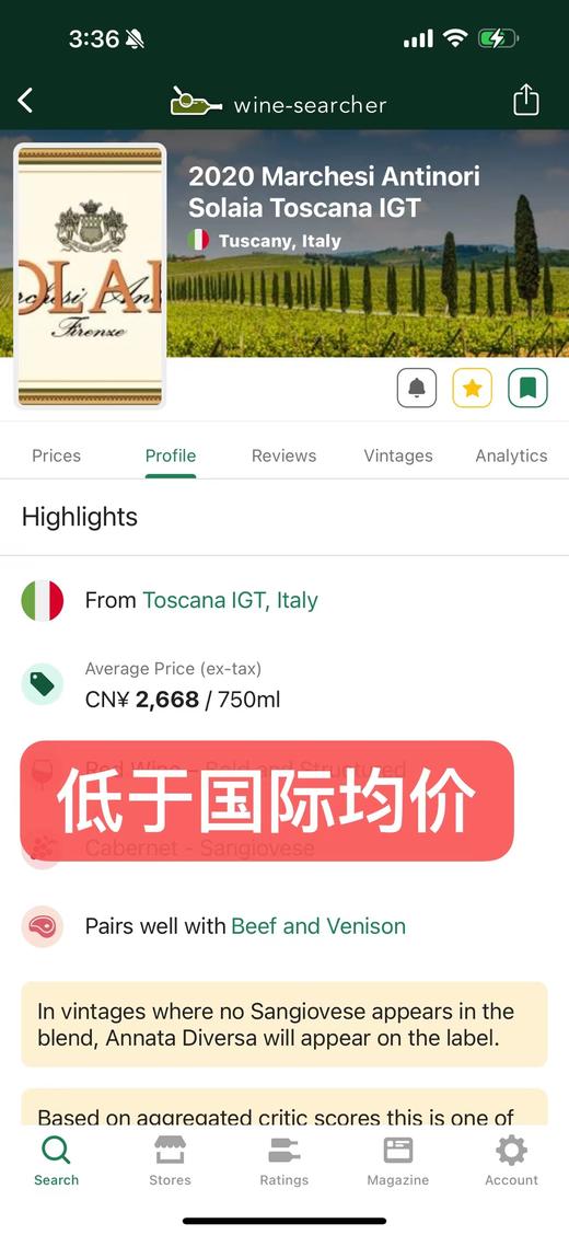 索拉雅 2020 Marchesi Antinori Solaia 商品图1