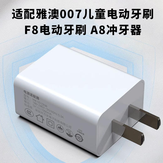 雅澳通用适配充电器 商品图1