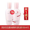 美肤宝玉露润颜保湿买一送一 商品缩略图4