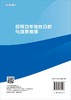 风电功率特性分析与场景预测/黎静华 商品缩略图1