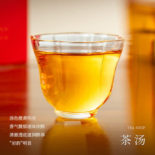 懂茶帝武夷岩茶正岩燕子窠肉桂茶100g茶叶高档礼盒装 商品图4