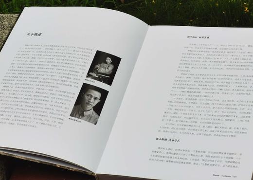 《艺术巨匠 傅抱石》，小8开，软精装，陈传席著，颂雅风出品，河北教育出版社2014年一版一印，223页，定价138，售价88元。 商品图4