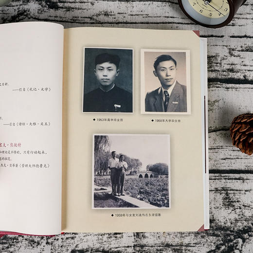 其命维新：刘道玉口述史 商品图1