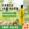 【一乐专属】皇脂头道 Y01有机山茶油 一级物理压榨 天然纯正食用油500ml*瓶 商品缩略图1