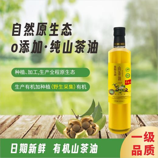 【一乐专属】皇脂头道 Y01有机山茶油 一级物理压榨 天然纯正食用油500ml*瓶 商品图1