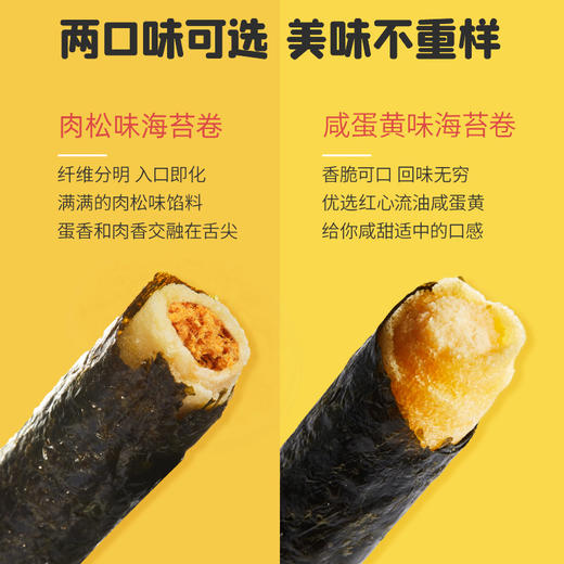 【买一送一！香酥脆，来自海洋的美味~】阿婆家的注心海苔卷 夹心海苔脆 即食紫菜卷 网红休闲小零食品-QQ 商品图2
