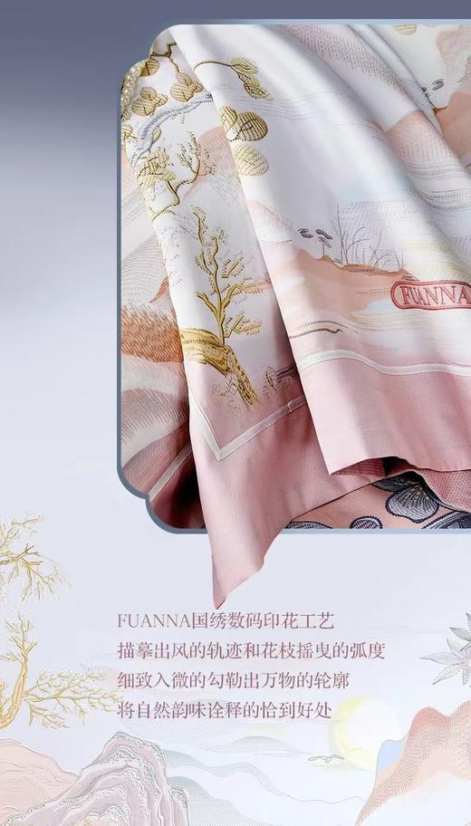 富安娜】B座7F|富安娜/国色系列/风清月朗 商品图2