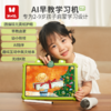 火火兔儿童AI早教学习机V11 商品缩略图0