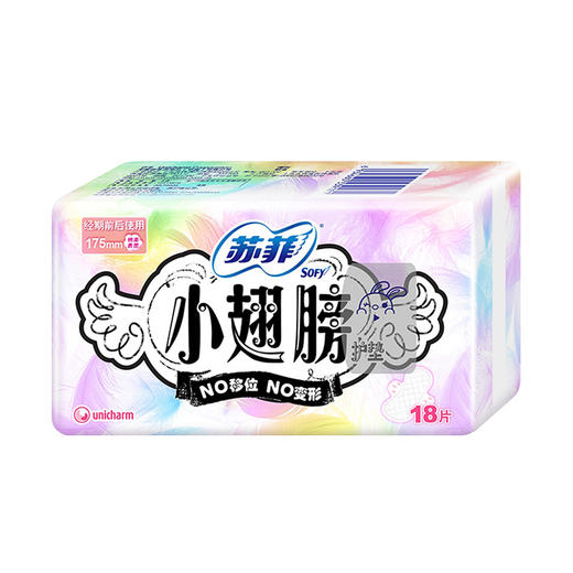 苏菲小翅膀迷你巾卫生巾175无香9片装  （807074） 商品图0