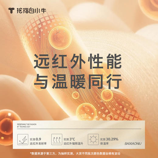 拇指白小牛男士随身暖直筒牛仔长裤无限系列 商品图2