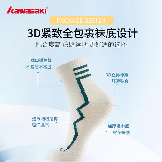 川崎 星河系列 运动中袜 男女同款 K1F00-B6340 商品图2