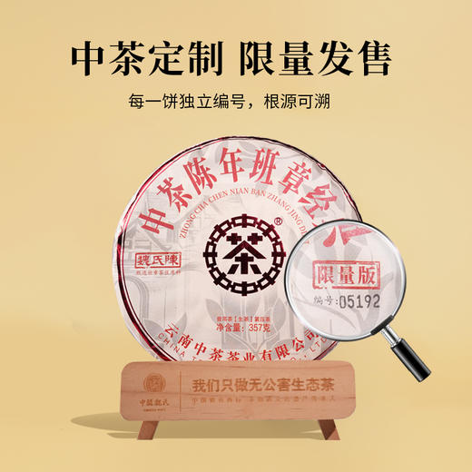 魏氏陈普洱老茶 陈年班章经典 2006年  357克/饼（礼盒可选） 商品图2