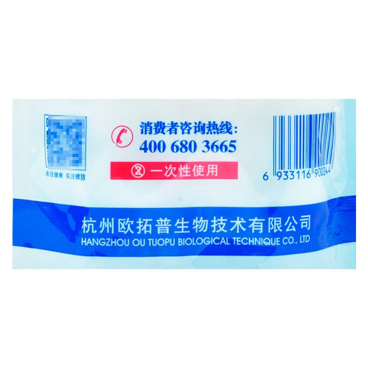 脱脂棉球  杭州欧拓普【50g】 商品图3