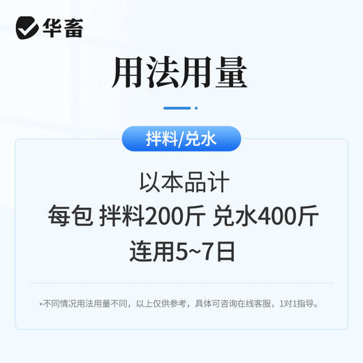 华畜20%硫酸新霉素可溶性粉100g 主治肠炎痢疾禽畜通用 商品图3