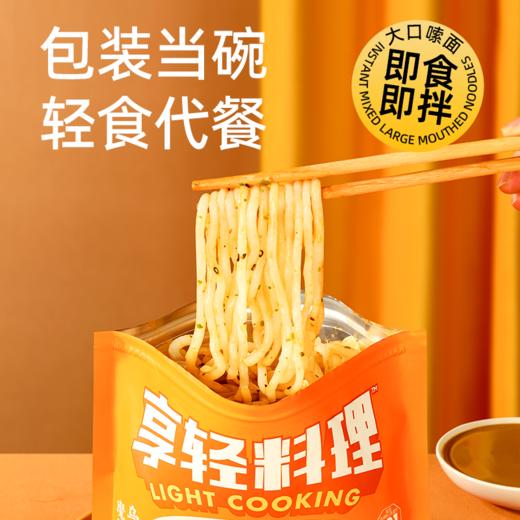 【🔥限时专属】【99选7】【3袋装】【49包邮】【碳水5.09g/份】【酱料有少许糖/淀粉介意勿拍】享轻料理™魔芋乌冬面（麻辣龙虾味） 商品图1