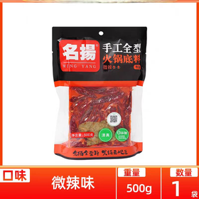 成都名扬手工全型牛油火锅底料（微辣)500g 0695