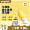 赤尾小香蕉女用跳蛋远程APP操控成人玩具 商品缩略图0