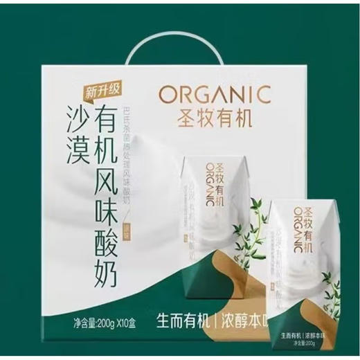 蒙牛圣牧有机酸奶 200ml*10盒 商品图0