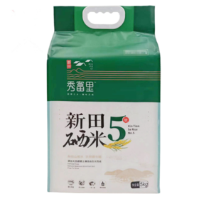 新田县秀富里新田硒米5號大米天然含硒香软米10斤装	5KG