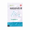 有时力,咪喹莫特乳膏 【0.25g:12.5mg*12袋】 天方药业 商品缩略图2