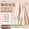 imkoco眼线胶笔顺滑不易脱妆 商品缩略图0
