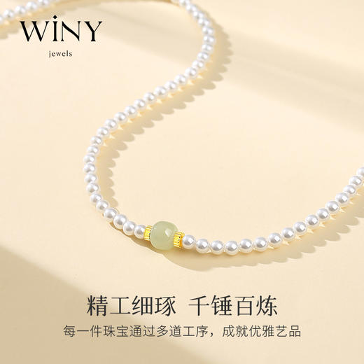 Winy925一生一世项链配证书2024新品配证书送女友闺蜜老婆爱人节日生日礼物 商品图1