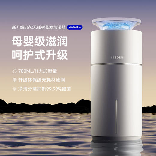 【小家电】西点无雾加湿器XD-8002JA HF 商品图1