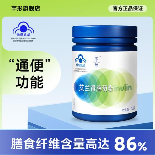 芊形通便菊粉 益生元可溶性膳食纤维粉300克/桶 菊苣提取 商品图0