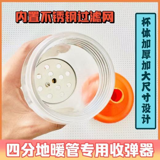 地暖清洗4分管专用收弹器（三代收弹器） 商品图4