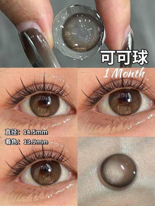 jellydoll 月抛 可可球 直径14.5mm着色13.94mm 商品图7