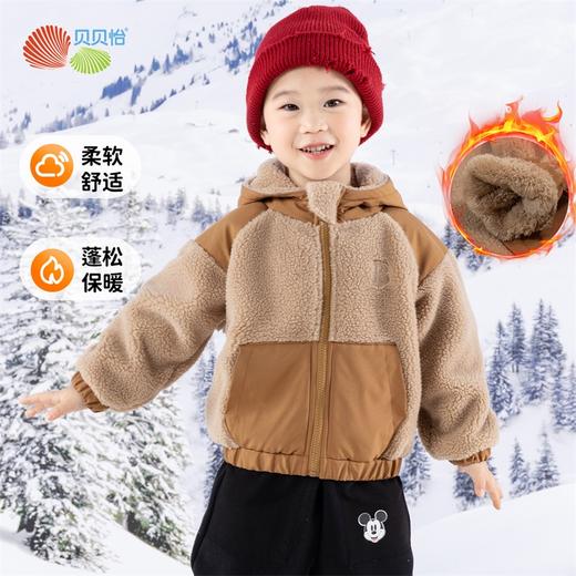 贝贝怡男童摇粒绒外套儿童24秋冬新款连帽拉链开衫风衣ZB3DS028 商品图0