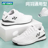 尤尼克斯 男女同款 网羽球鞋 SHTE4MACEX 商品缩略图2