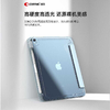 comma iPad保护壳 乐彩系列 适用iPad Air（M2 ）/iPad Pro（M4） 商品缩略图2