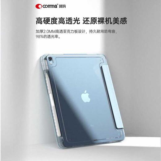 comma iPad保护壳 乐彩系列 适用iPad Air（M2 ）/iPad Pro（M4） 商品图2