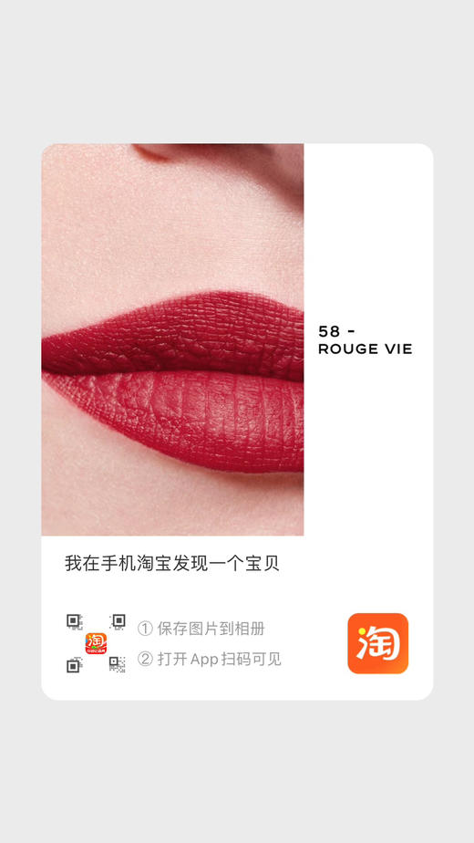 【海关保税直发】CHANEL 香奈儿魅力丝绒唇膏-哑光滋润口红黑管63#58#-会员5折 商品图2