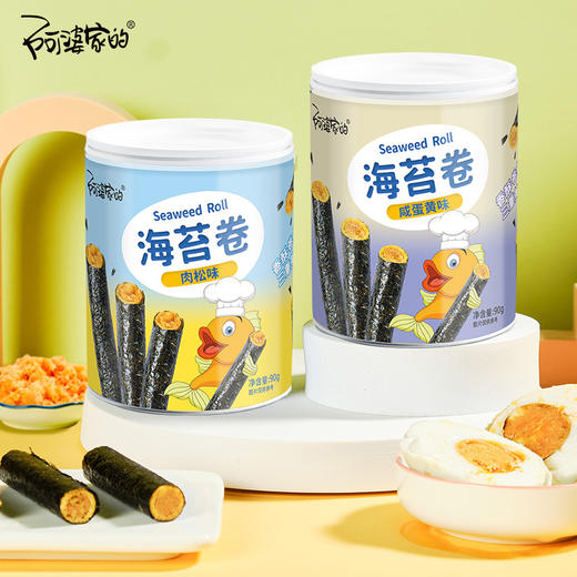 【买一送一！香酥脆，来自海洋的美味~】阿婆家的注心海苔卷 夹心海苔脆 即食紫菜卷 网红休闲小零食品-QQ 商品图0