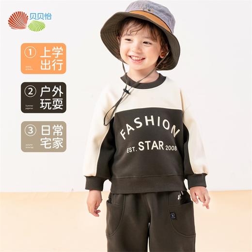贝贝怡童装男童套装春秋2024年新款男宝宝秋装休闲儿童卫衣两件套ZB3DT073 商品图1