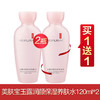 美肤宝玉露润颜保湿买一送一 商品缩略图3