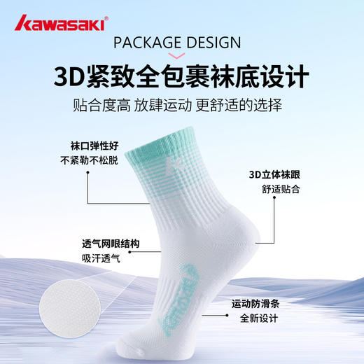 川崎 冰淇淋系列 羽毛球运动训练袜吸湿排汗渐变 男女同款 TRN 训练袜 K1F00-B6341 商品图1