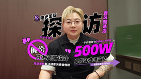 北京香风甄选店 阳光国际专访
